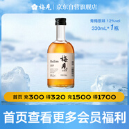 梅見(jiàn)青梅原味青梅酒 330ml單瓶 12度微醺果酒 伴手禮 新老配料隨機發(fā)