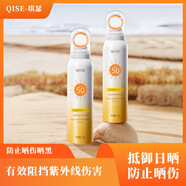 琪瑟SPF50+光圈防曬乳噴霧防紫外線隔離防水防汗霧狀全身氣霧防曬 琪瑟防曬噴霧【塑料瓶】150g *1瓶