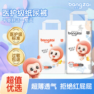 邦仔醫(yī)護(hù)級紙尿褲嬰兒超薄護(hù)臀柔潤透氣干爽尿不濕拉拉褲 紙尿褲S66片