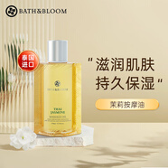 BATH&BLOOM泰國茉莉按摩精油170ml身體按摩油SPA美體精油肩頸刮痧推油禮物