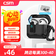 創(chuàng)思米 適用于AirPods三代保護(hù)套防摔機(jī)甲殼蘋(píng)果三代無(wú)線(xiàn)藍(lán)牙耳機(jī)套防丟機(jī)甲風(fēng)創(chuàng)意手機(jī)支架 黑色
