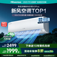 海信（Hisense）大1.5匹【咨詢店補(bǔ)搶券】掛機(jī)空調(diào) 大1.5p新一級(jí)變頻 空調(diào)掛機(jī) 家用節(jié)能低音自清潔 壁掛式空調(diào) 大1.5匹 一級(jí)能效 35GW/X300U-X1