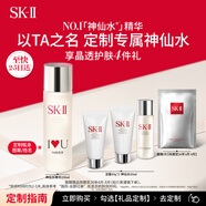 SK-II[定制禮物]神仙水230ml精華液sk2護(hù)膚品套裝skii化妝品生日禮物女