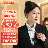 中洽（zchat）對(duì)講機(jī)5000公里全網(wǎng)通 美容美發(fā)4S店寫(xiě)字樓耳掛式領(lǐng)夾式一體藍(lán)牙無(wú)線對(duì)講機(jī)微型迷你便攜耳麥 C3