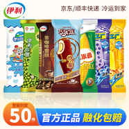 伊利【50支】巧樂(lè)茲雪糕冰淇淋冰棍巧克力脆皮大布丁冰棒冷飲量販裝 共50支3280g
