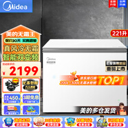 美的（Midea）無霜王221L/231L家用冰柜智能變頻風(fēng)冷無霜一級能效冰柜商用大容量冷藏冷凍柜單溫冷柜家用小冰箱 221WKGEMS【智能雙變頻】風(fēng)冷無霜 221L