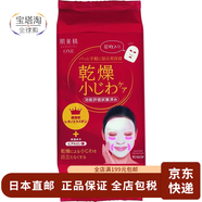 肌美精（Kracie） 【日本直郵】超滲透3D面膜保濕補水煥亮提亮精華補水保濕面膜 抗皺精華面膜 32片
