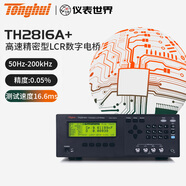 同惠（Tonghui）TH2811D/th2810D數字電橋LCR測試儀元器件TH2830/TH2810B+/2817B+ TH2816A+（1.2萬(wàn)頻點(diǎn)，6位讀數）