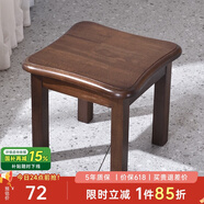 藝柳園實木凳子小凳子軟包板凳矮凳木凳沙發(fā)凳小方凳換鞋凳小圓凳家用 胡桃色圓弧凳子【橡膠木】