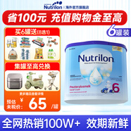荷蘭牛欄（Nutrilon）諾優(yōu)能HMO嬰幼兒配方奶粉乳糖配方原裝進(jìn)口官方溯源正品 6段 400g 6罐 26年4月到期