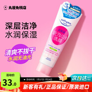 高絲（Kose）洗面奶女修護(hù)溫和清潔氨基酸保濕泡沫綿密美白卸妝潔面乳 保濕款150g