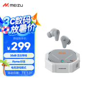魅族（MEIZU）PANDAER PASA 降噪耳機 【政府補貼】35dB混合降噪 Flyme妙連 HiFi高保真音質(zhì) 適用蘋(píng)果小米手機