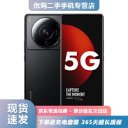 小米12sUltra 二手手機 徠卡光學鏡頭 旗艦小米5G手機 120Hz高刷全面屏 拍照游戲手機 黑色 12G+256G 95新