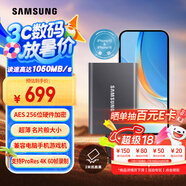 三星（SAMSUNG）1TB Type-c USB 3.2 移動固態(tài)硬盤（PSSD） T7 灰色 NVMe讀速1050MB/s 手機直連筆記本外接