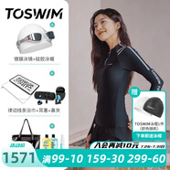 拓勝（TOSWIM）海邊度假分體泳衣女夏保守長(zhǎng)袖防曬游泳衣顯瘦遮肚沖浪服溫泉泳裝 十件套 衣鏡帽巾包洗護(hù)耳鼻防霧 XL 【高170-174cm/重58-65kg】