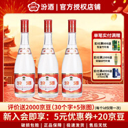 汾酒 42度 紅蓋玻汾 475ml*3瓶 杏花村清香型國產(chǎn)白酒 42度 475mL 3瓶