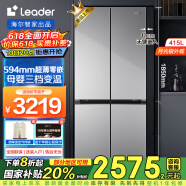 海爾智家冰箱415升超薄零嵌入十字對開門四門雙開門一級能效雙變頻風冷無霜家用電冰箱旗艦leader 594mm超薄零嵌+一級雙變頻+黑金凈化+三檔變溫