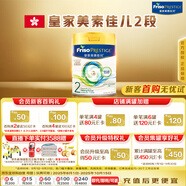 美素佳兒（Friso）皇家系列 港版2段 較大嬰兒配方奶粉 HMO配方 800g/罐 