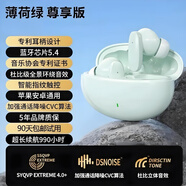 芙選新款華強(qiáng)北藍(lán)牙耳機(jī)S510S90降噪數(shù)顯超長續(xù)航X55睡眠無線 綠色 S90