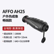 艾睿光電熱成像叢林AL13高清紅外夜視儀wl13戶(hù)外艾瑞熱感應xL19v2 AH25+高清屏+防爆箱+6節電池曬圖