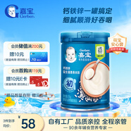 嘉寶（GERBER）強(qiáng)化鈣鐵鋅高鐵米粉嬰幼兒輔食米糊250g 含DHA活性益生菌6月+