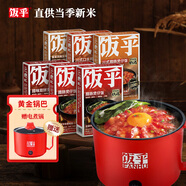 飯乎鍋巴煲仔飯6盒送電煮鍋方便速食米飯預制菜食品自熱米飯1.89kg