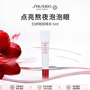 資生堂紅腰子眼部精華5ml 淡紋黑眼圈護(hù)膚品