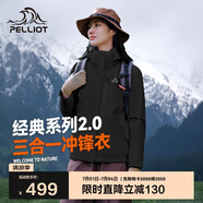伯希和（Pelliot）[成毅同款]山野2.0沖鋒衣男女三合一外套夏季夾克12340106黑XL