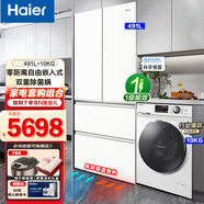 海爾冰箱法式多門白色 一級能效智能雙變頻風(fēng)冷無霜電冰箱 嵌入式廚裝一體 家用大容量 冰洗套裝【491冰箱+129W滾筒白色】