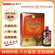 茅臺個(gè)性化顏色紀念系列 53度 醬香型白酒 名酒鑒真 收藏送禮推薦 500mL 1瓶 茅臺紫砂珍品