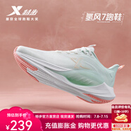 特步（XTEP）【氫風(fēng)7.0】范丞丞心選跑鞋男女鞋減震輕量透氣科技運動鞋跑步鞋 帆白/泡沫綠 【椰香風(fēng)】女 37