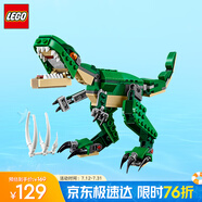 樂高（LEGO）積木拼裝31058 兇猛霸王龍男孩女孩兒童玩具生日禮物