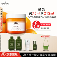 悅木之源（Origins）爆珠奶昔發(fā)光面膜75ml提亮膚色補水保濕鎖水素顏生日禮物送女友