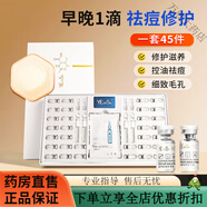 妍瑟水光多肽修護凍干粉套盒精華液控油祛痘舒緩滋養修護改善細致毛孔 凍干粉套盒