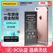 品勝 蘋果6S電池【3C認證】iphone6S電池 超續(xù)航版2200mAh蘋果電池/手機內置電池更換   附安裝工具包
