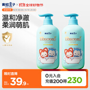 青蛙王子兒童洗發(fā)水沐浴露二合一阿貍聯(lián)名 氨基酸配方 椰果精華洗沐1L*2