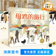 【豚小蒙/小雞球球點(diǎn)讀書繪本書單】羅伯生氣了 蜉蝣的一生 幸運(yùn)的鴨子 孤獨(dú)的稻草人 小象歐利找弟弟 兒童繪本故事書平裝  晚安故事媽媽講故事  親子早教成長閱讀兒童繪本 母雞的旅行（點(diǎn)讀版）
