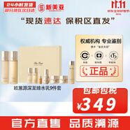 歐蕙（OHUI）歐惠套裝水乳套盒奇跡逆時(shí)空源生至臻水庫(kù)水乳霜男女護(hù)膚品禮盒 歐惠源生至臻及致9件套盒