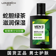 隆力奇 蛇膽男士SOD蜜男士霜90ml 補水保濕滋潤乳液面霜 隆力奇男士SOD蜜 90ml