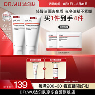達(dá)爾膚（DR.WU）杏仁酸煥膚控油潔面乳80g*2果酸清潔控油去閉口角質(zhì)氨基酸護(hù)膚