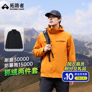 拓路者朱雀沖鋒衣男三合一硬殼秋季戶外旅行登山服防風(fēng)防水保暖外套夾克 日光橙 丨抓絨兩件套 XL