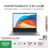 華為MateBook D 14 SE 店鋪預(yù)裝Windows版 國(guó)家補(bǔ)貼20% 13代酷睿處理器i5 16G 1T 深空灰