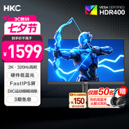 HKC 24.5英寸2K 320Hz顯示屏FastIPS硬件低藍(lán)光HDR400旋轉(zhuǎn)升降1Ms游戲電競(jìng)電腦顯示器G25H4Pro