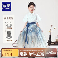 羅蒙女童馬面裙漢服國風(fēng)新中式兒童套裝畢業(yè)演出服 天青色 套裝  160