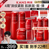 韓束（KAN’S）紅蠻腰護(hù)膚品抗皺緊致化妝品禮盒補(bǔ)水保濕水乳套裝送女友老婆禮物 全新紅蠻腰禮盒：潔+水+乳+精+霜