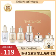 后中樣小樣套裝whoo后天氣丹中樣套盒試用裝津率享套裝拱辰享氣韻 后天氣丹6中樣套盒