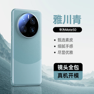 天覺適用華為mate50手機(jī)殼MATE50保護(hù)套真拼接素皮鏡頭全包超薄防摔散熱簡約商務(wù)男士女生新款高級感