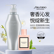 資生堂頭皮生機500ml洗發(fā)水+古馳gucci香水花悅綻放50ml女士香水