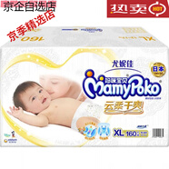 媽咪寶貝透氣四季紙尿褲拉拉褲云柔干爽M小內褲 尤妮佳M138尿不濕男女通用 紙尿褲XL32*5包160·片