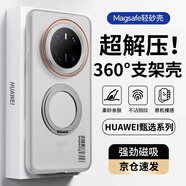 暴走【解壓磁吸旋轉支架】適用華為mate70pro手機殼mate70pro+/優(yōu)享版保護套柔砂膚感透色輕薄簡(jiǎn)約殼灰